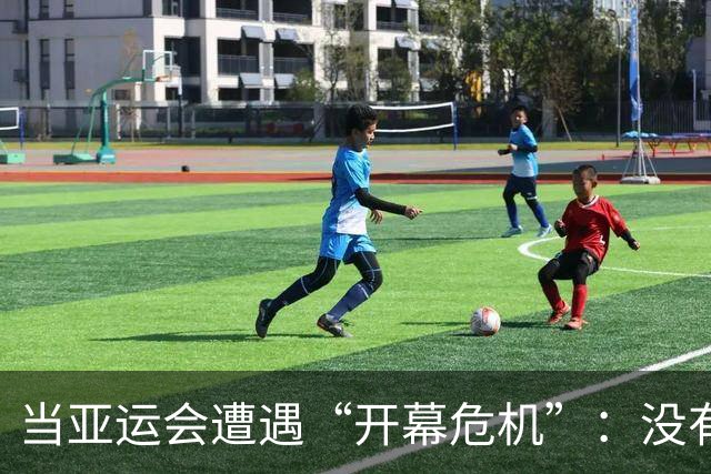 当亚运会遭遇“开幕危机”：没有中国，谁来当主角？